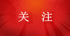 城市居民?燃?xì)馄占奥?8.25%，集中供熱面積115.49億平方米！住建部發(fā)布《2023年中國(guó)城市建設(shè)狀況公報(bào)》