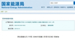 國(guó)家能源局重磅發(fā)布：推動(dòng)可再生能源供暖，助力北方清潔取暖長(zhǎng)效發(fā)展！