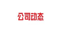 國慶中秋，他們在堅守